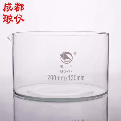 成都玻仪 蜀牛 具嘴结晶皿 外径200mm*高120mm 高硼硅料 结晶实验