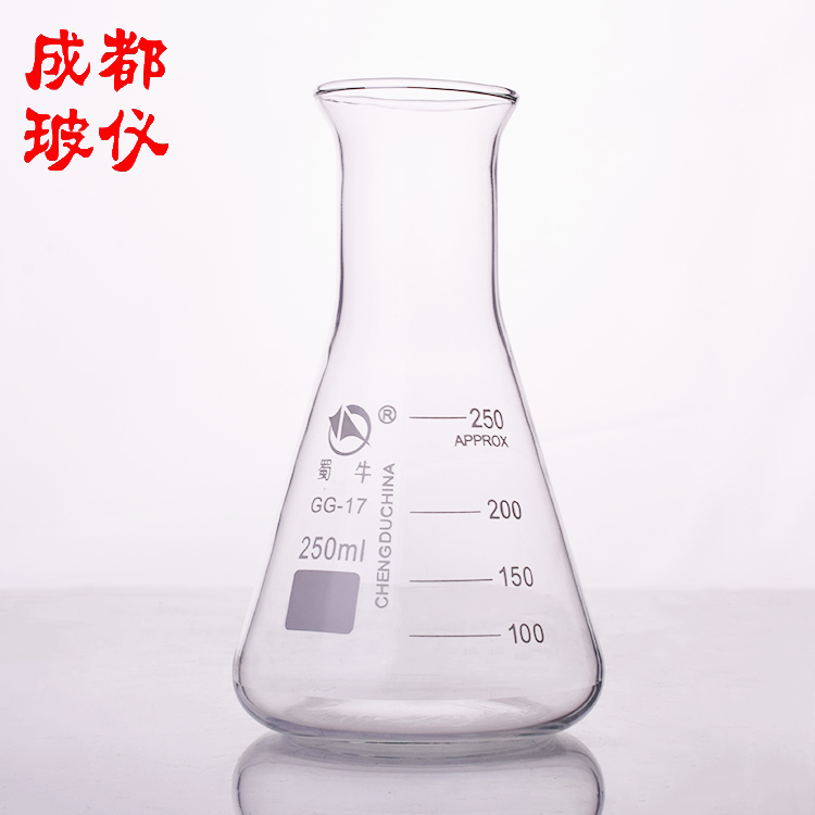 成都玻仪 蜀牛牌 大口三角烧瓶 250ml 喇叭口三角烧瓶 翻边锥形瓶