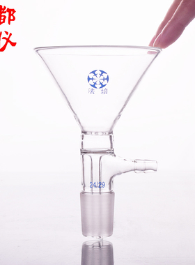 三角抽滤漏斗 60mm75mm90mm100mm120mm 具玻孔板锥形玻璃滤板漏斗