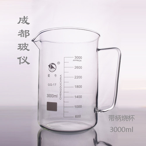 成都玻仪 蜀牛牌 带玻璃把手烧杯3000ml耐热厚料玻璃低型带柄烧杯