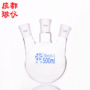 成都玻仪 法培 三口烧瓶 500ml 直口/斜口 三口圆底球瓶 三颈球瓶