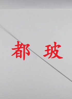 滴定管刷 10ml25ml50ml100ml 实验毛刷耗材玻璃长管子刷移液管刷