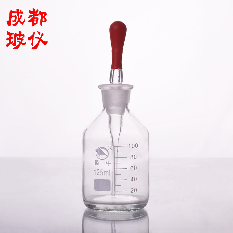 成都玻仪 蜀牛牌 无色透明滴管瓶 白滴瓶125ml磨口带滴管中性普料