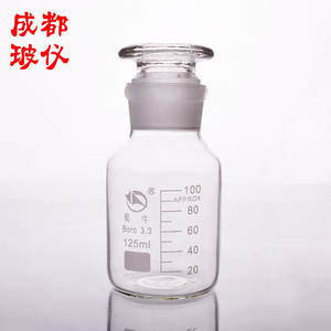 蜀牛高硼硅广口试剂瓶 125ml 无色刻度大口 带磨砂透明玻璃溶剂瓶