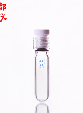 法培 厚壁耐压瓶 15ml~500ml 四氟螺纹密封帽25mm 带O型橡胶圈