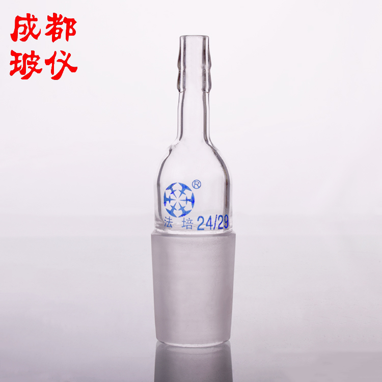 成都法培 直接头塞 14#19#24#29#34#40#50#直接管塞 直型抽气接头