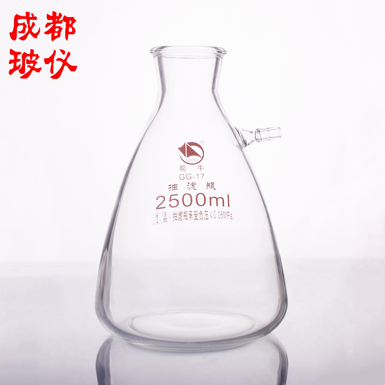 成都玻仪 蜀牛牌 上口抽滤瓶 过滤瓶具上嘴 2500ml 具上咀抽滤瓶