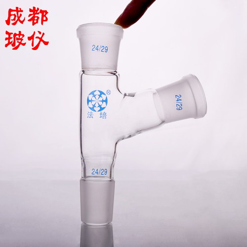 成都玻仪 接受管 具侧管 75度 14#19#24#29#34#40#50# 优质接受管