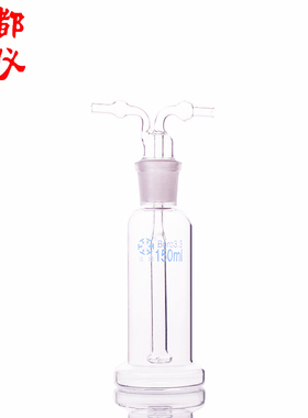 成都玻仪 法培 气体洗瓶 多孔形 孟氏洗瓶 150ml 玻璃多孔洗气瓶