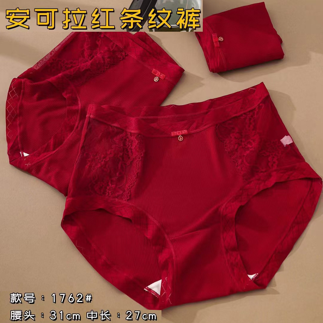 安可拉红女士内裤大码胖mm螺纹莫代尔棉红色中腰三角内裤透明蕾丝,女士内衣/男士内衣/家居服,女三角裤,淘宝优惠券,粉丝福利购,淘宝优惠卷