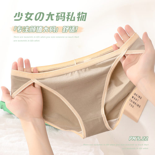纯色运动款~少女大码内裤性感高开叉抗菌舒适简约时尚纯欲三角裤