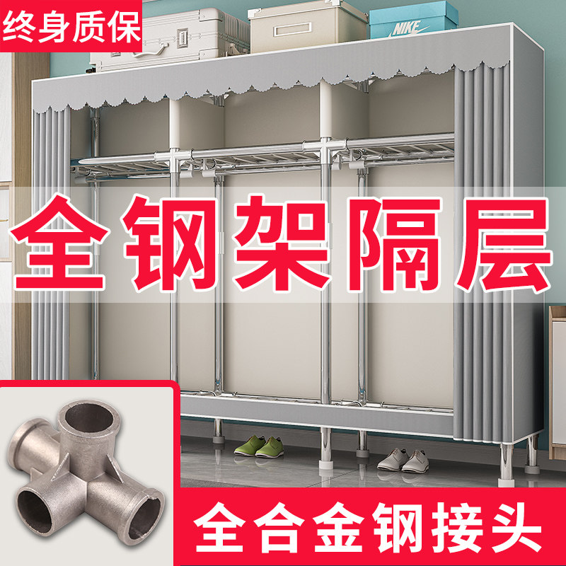 衣柜家用卧室出租房组装简易布衣柜全钢架加粗收纳挂衣橱结实耐用,住宅家具,独立衣柜,淘宝优惠券,粉丝福利购,淘宝优惠卷