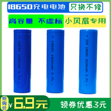 18650锂电电池3.7v平头单节动力usb可充电大容量焊接串联充电宝1800mah2000毫安4.2v充电电池