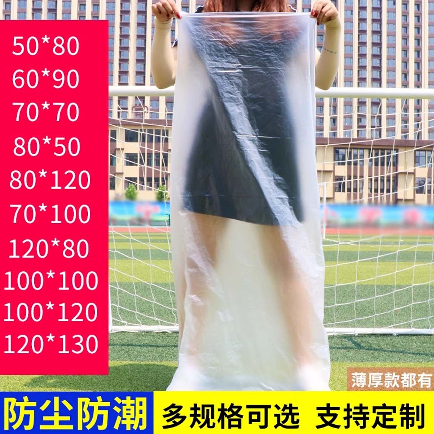 pe平口袋防尘防潮内膜袋批发定制