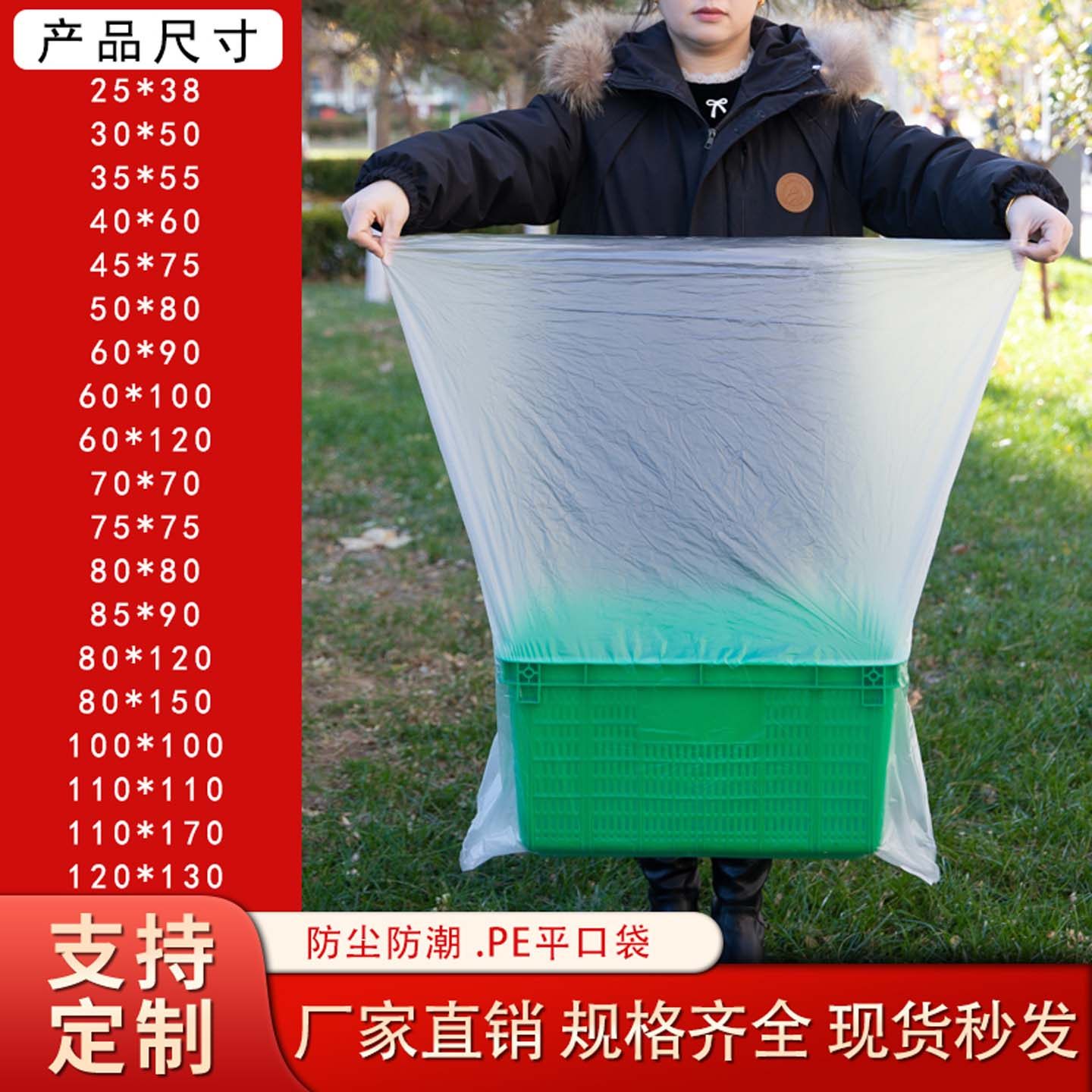 110*110批发塑料袋PE低压平口袋防潮防尘袋纸箱内袋透明袋子50个,包装,礼品袋/塑料袋,淘宝优惠券,粉丝福利购,淘宝优惠卷