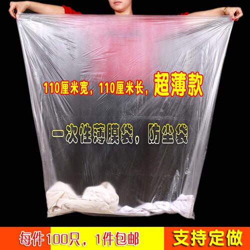 PE防尘包装透明塑料薄膜