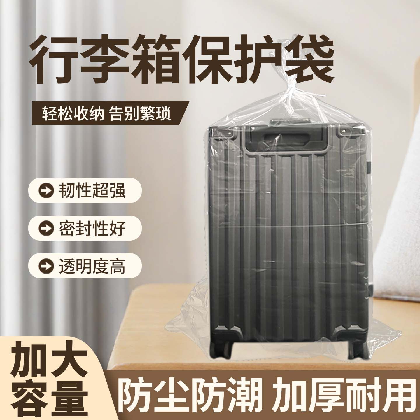 衣物收纳密封袋防尘防潮爬爬垫包包背包行李箱分类透明收纳防尘袋,收纳整理,其他收纳,淘宝优惠券,粉丝福利购,淘宝优惠卷