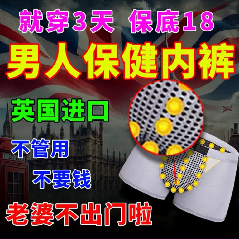 英国卫裤官方正品中腰男士平角裤生理磁石按摩男性中年纯棉内裤男