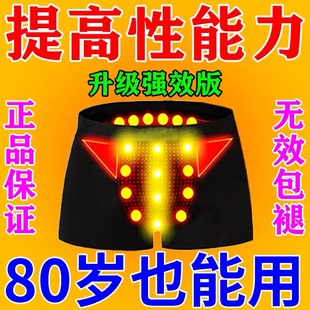 英国卫裤新升级官方正品石墨烯唤醒生蚝野兽男士内裤来了四角裤