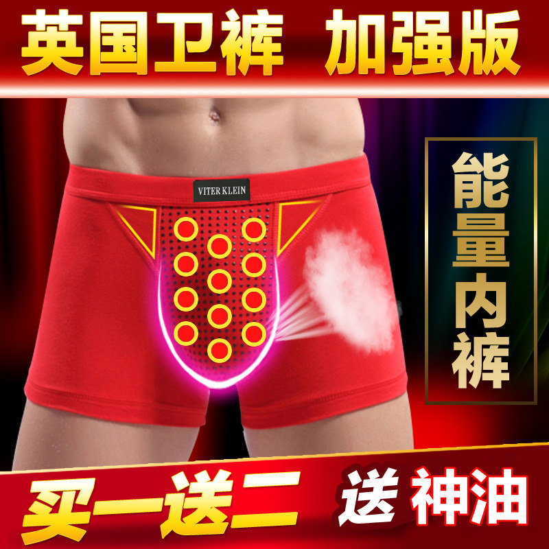 vk英国卫裤唤醒生蚝野兽内裤男青年来了四角短裤保健平角裤大码,女士内衣/男士内衣/家居服,男平角内裤,淘宝优惠券,粉丝福利购,淘宝优惠卷