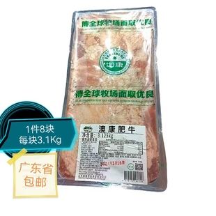 牛腩如康澳康肥牛冷冻牛肉速冻牛副牛产品火锅食材肥牛餐饮食材