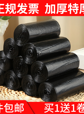 歆京黑色小垃圾袋平口家用加厚商用45厨房50办公室60中小号80特厚