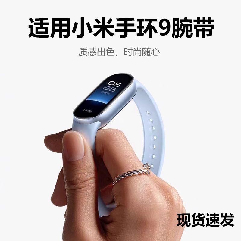 适用手环9表带nfc版通用智能