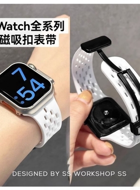 适用applewatchs8手表表带iWatch7654代SE苹果运动硅胶磁吸折叠扣