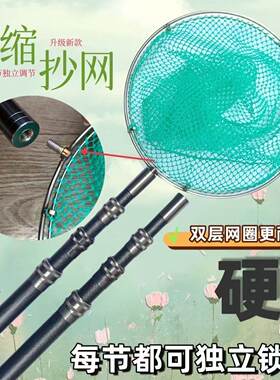 升级新款超硬加厚捞鱼网抄伸缩杆一体网兜短节抄网全套抄网竿