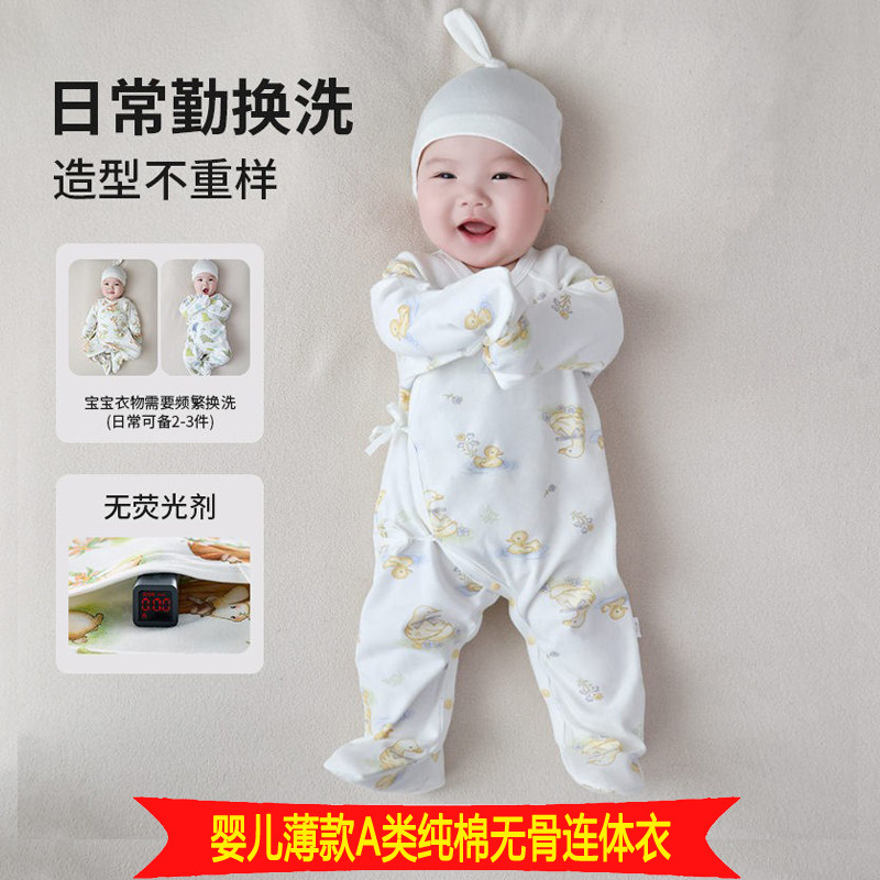 新生儿连体衣婴儿纯棉包脚衣小月龄四季薄款哈衣0-6月宝宝a类睡衣