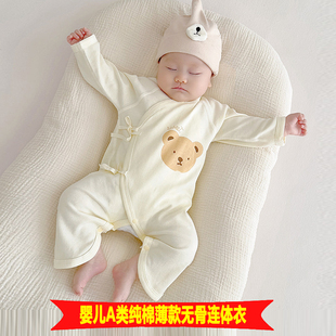 新生儿连体衣婴儿a类纯棉无骨蝴蝶衣春秋薄款护肚小月龄四季衣服