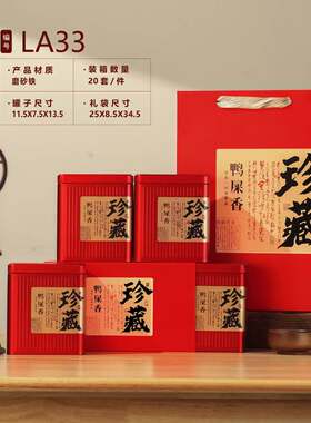 春茶鸭屎香凤凰单丛高山礼盒