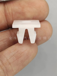 通用汽车塑料装饰卡扣 大雾灯扣 大灯快丝座 卡扣螺丝底座