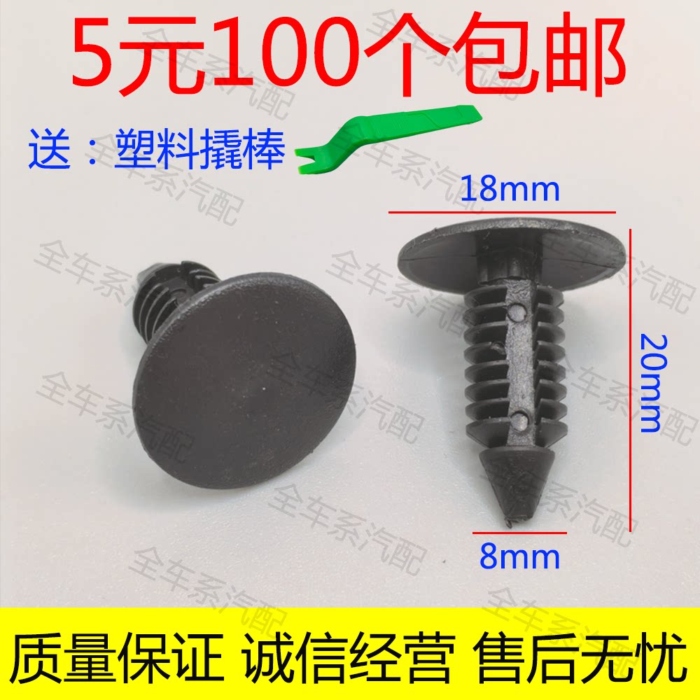 通用型汽车专用螺丝倒刺铆钉按扣汽车卡子后备箱内衬塑料固定卡扣