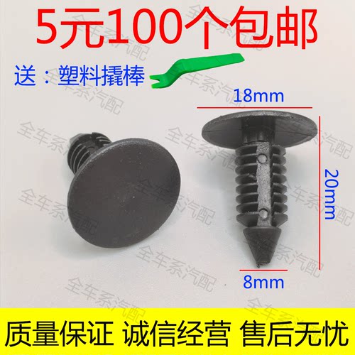 汽车螺丝倒刺铆钉按扣