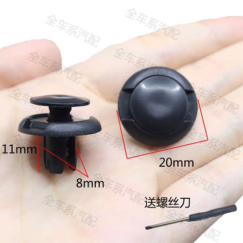 汽车塑料膨胀穿心钉螺丝卡扣