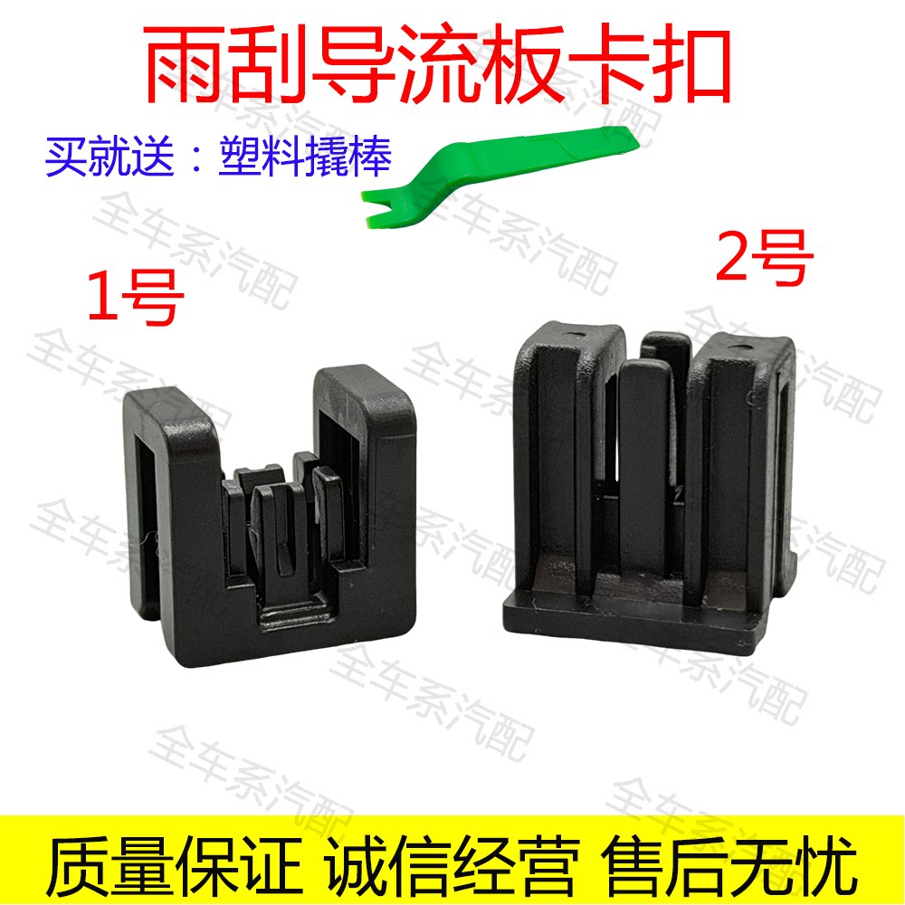 适配日产奇骏逍客前挡风玻璃雨刮器下挡板集水板导流盖板卡扣卡子