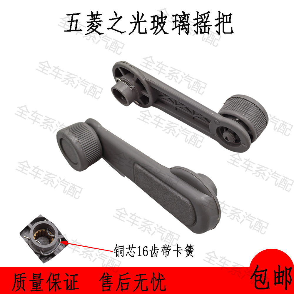 适配塑料通用五菱之光车门玻璃