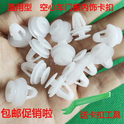 适配解放东风通用型货车汽车门板卡扣车内饰板门里板卡扣卡子胶扣
