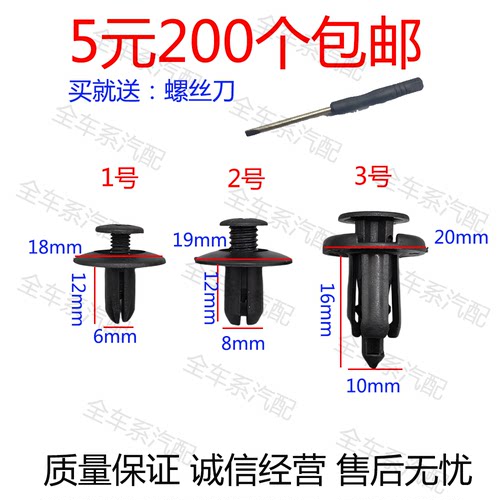 汽车固定保险杠挡泥板