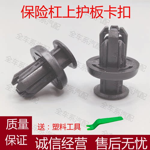 适用于本田思域 飞度保险杠叶子板后备箱塑料膨胀穿心钉卡扣卡子