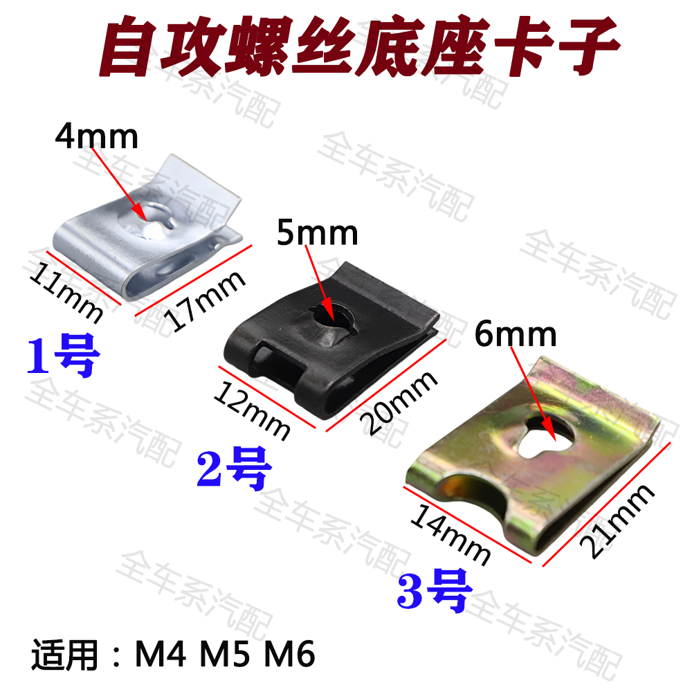 汽车保险杠挡泥板发动机护板
