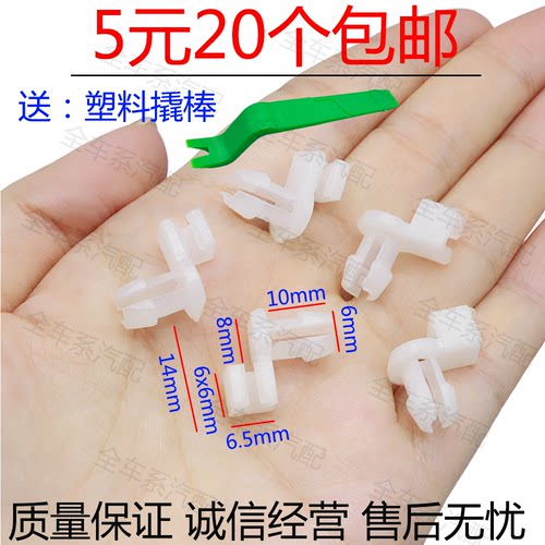 通用车门锁卡扣中控锁杆门拉手连接卡子门锁连杆固定扣塑料卡扣