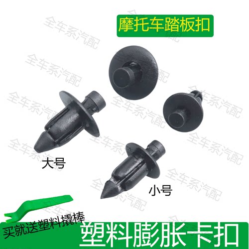 摩托车踏板福喜巧格迅鹰鬼火