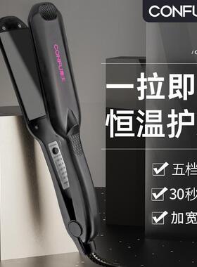 专业宽板夹板直发器不伤发直板夹烫发板拉直发刘海内扣康夫正品