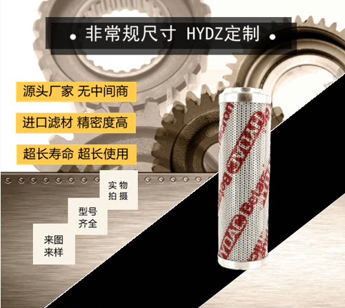 0160D010BN3HC,0160D010BN4HC0160D010ON贺德克 HYDAC 液压油滤芯