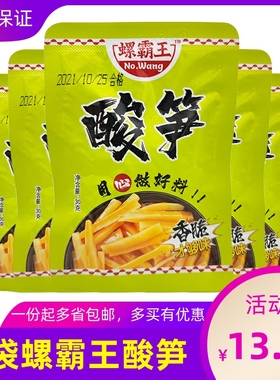 螺霸王广西特产柳州螺蛳粉配料酸竹配菜本地臭红油酸笋30g*5包装