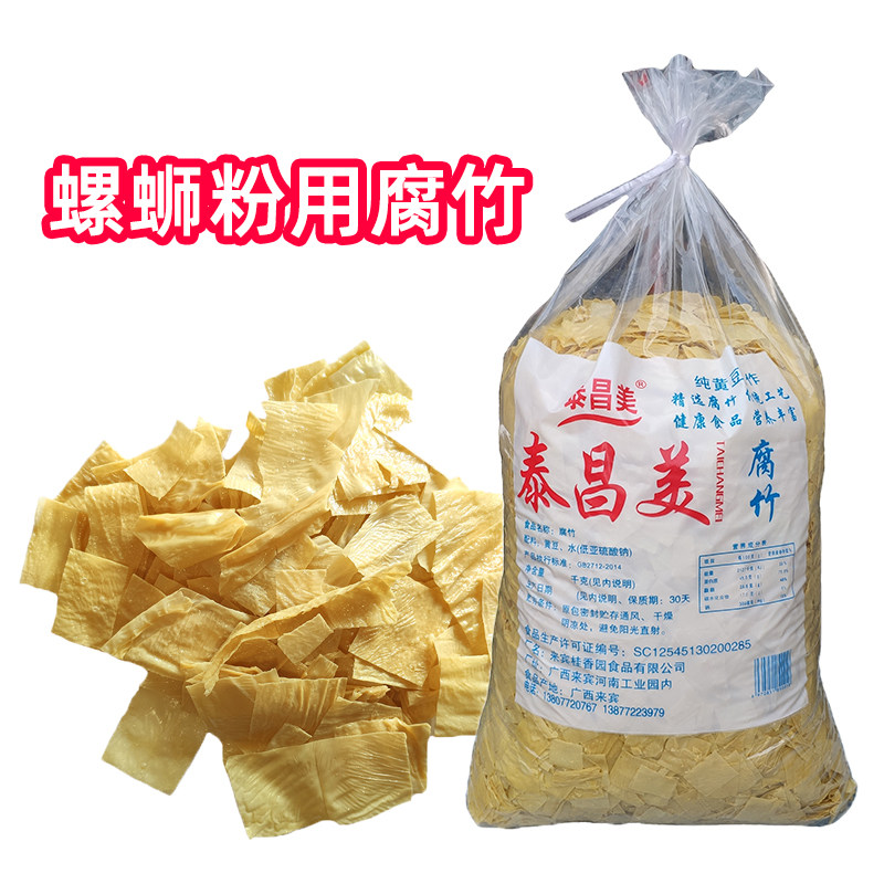 泰昌美螺蛳粉薄款需油炸腐竹20斤