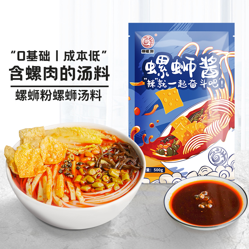 柳螺鲜螺蛳粉用酱料500g/包