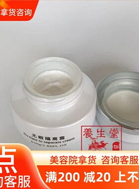 美容院同款斑清无暇隔离霜
